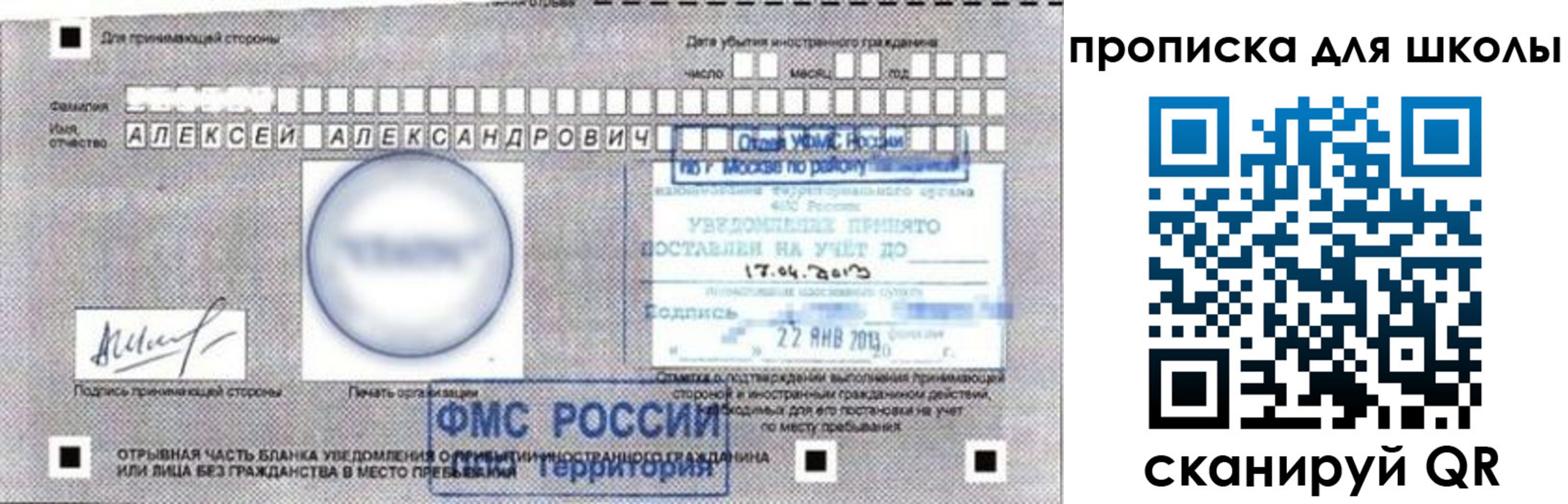 прописка регистрация в Лодейном Поле