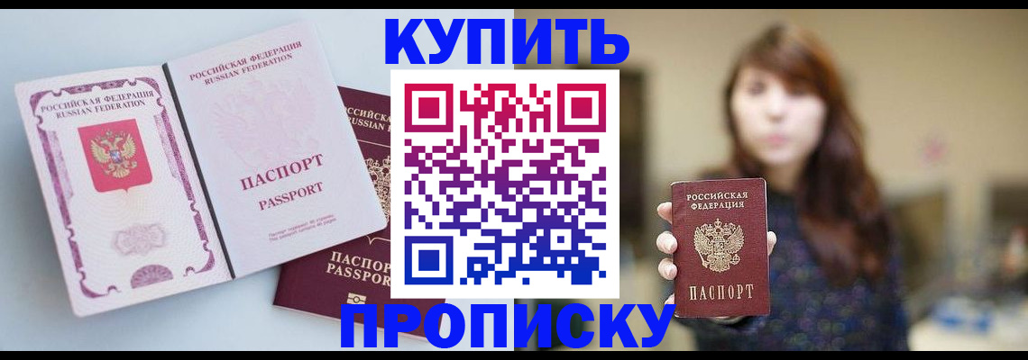 прописка регистрация в Лодейном Поле